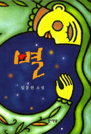 별