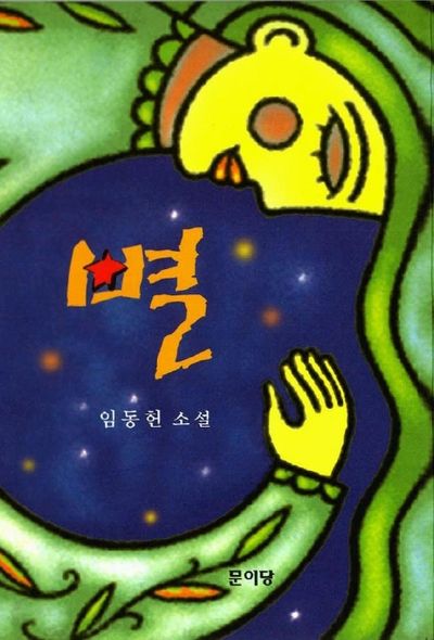 별