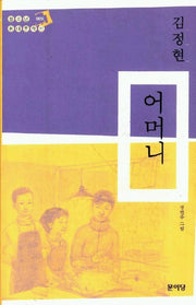 어머니(청소년현대문학선 5)