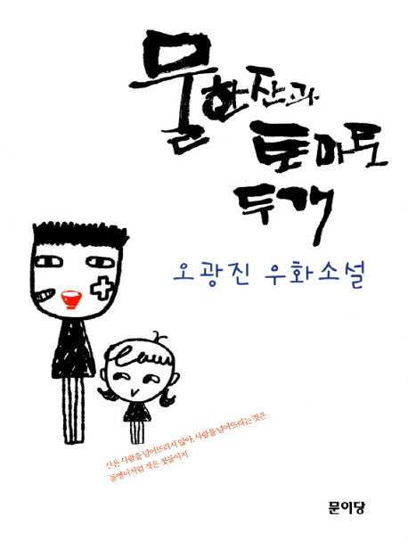 물 한잔과 토마토 두개