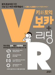 키 신토익 보카+리딩