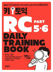 키 신 토익 RC Part 5&6 Daily Training Book