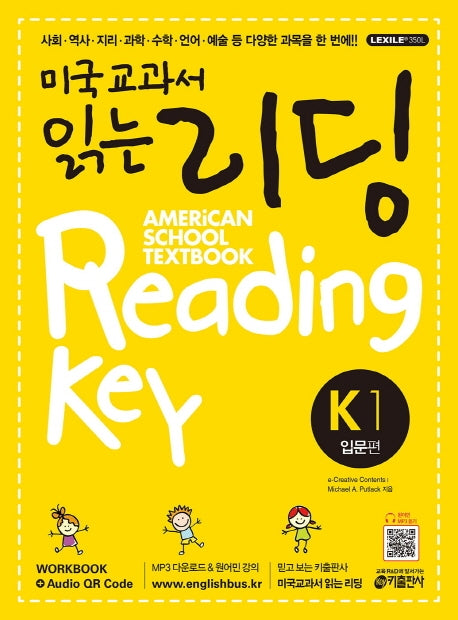 미국교과서 읽는 리딩 K 1: 입문편