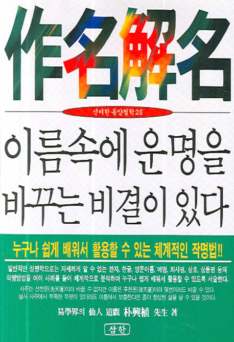작명해명(보급특가)