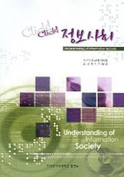 정보사회 (클릭)