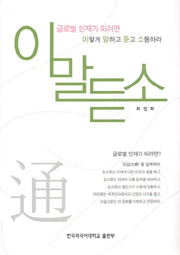 이말듣소