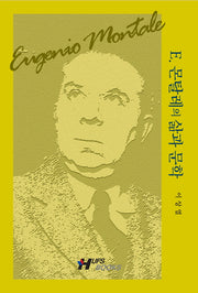 E 몬탈레의 삶과 문학
