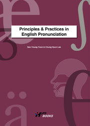 Principles & Practices in English Pronunciation(CD1장포함)