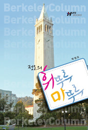 휘뚜루마뚜루(정오의)