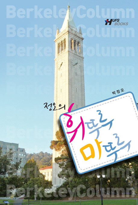 휘뚜루마뚜루(정오의)