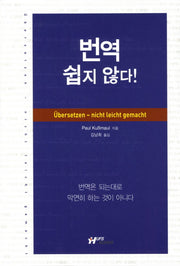 번역 쉽지 않다