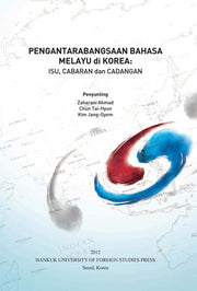 Pengantarabangsaan Bahasa Melayu di  Korea(한국에서의 말레이어의 국제화)