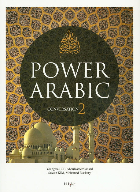 Power Arabic Conversation 2