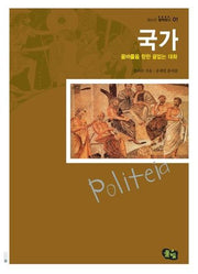 국가(청소년철학창고 1)