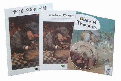 생각을 모으는 사람 한글 영문판 세트(CD1장포함)(양장본 Hardcover)(전2권)