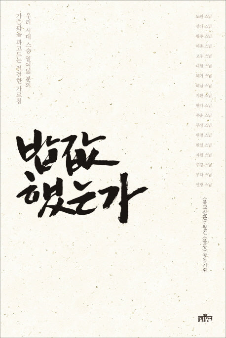 밥값 했는가(기억에 남는 명법문 6)