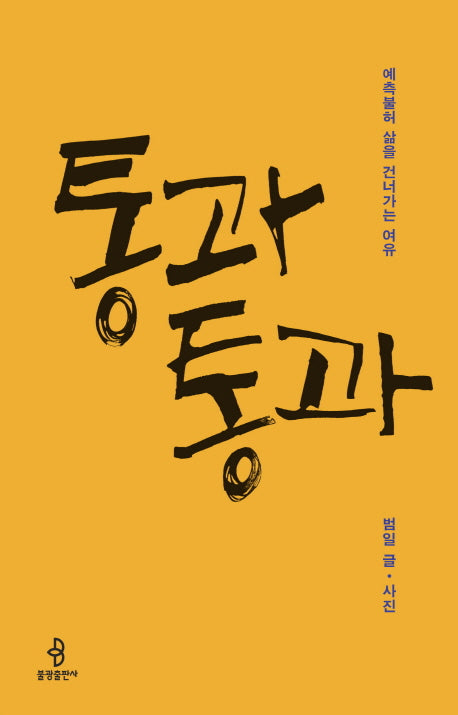 통과 통과