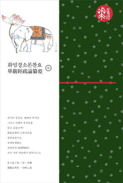 화엄경소론찬요 6