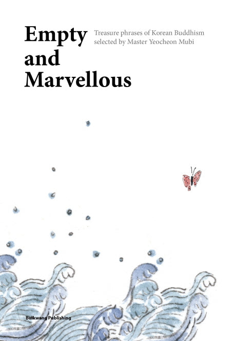 Empty and Marvellous