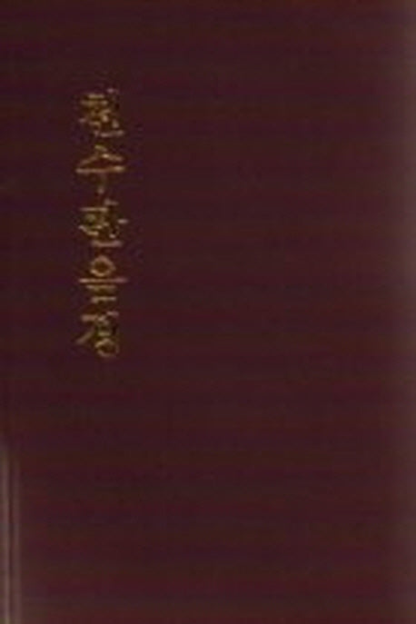 천수관음경