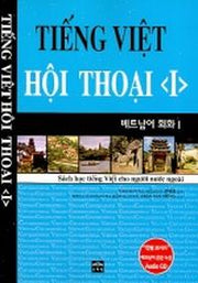 베트남어 회화 1(CD1장포함)