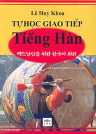 베트남인을 위한 한국어 회화(Paperback)