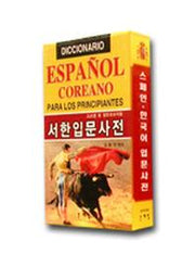 서한입문사전