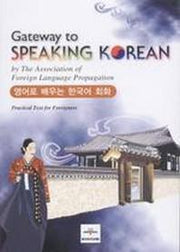 Gateway to Speaking Korean(포켓판)(Paperback)