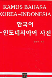 한국어-인도네시아어 사전