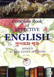 영어회화 백과(CD1장포함)