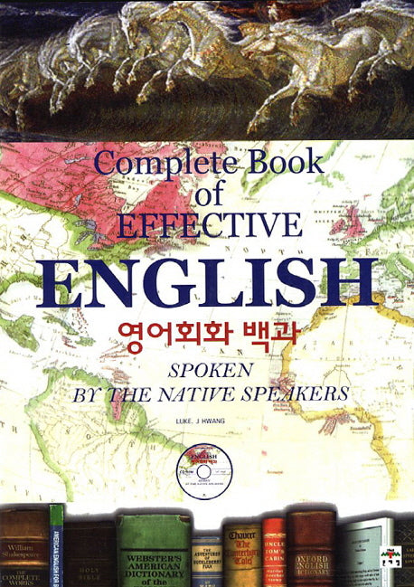 영어회화 백과(CD1장포함)