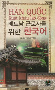 베트남 근로자를 위한 한국어