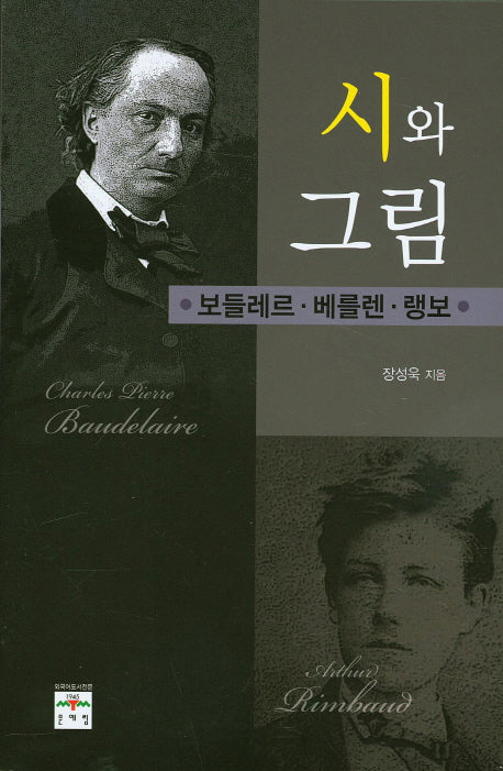 시와 그림