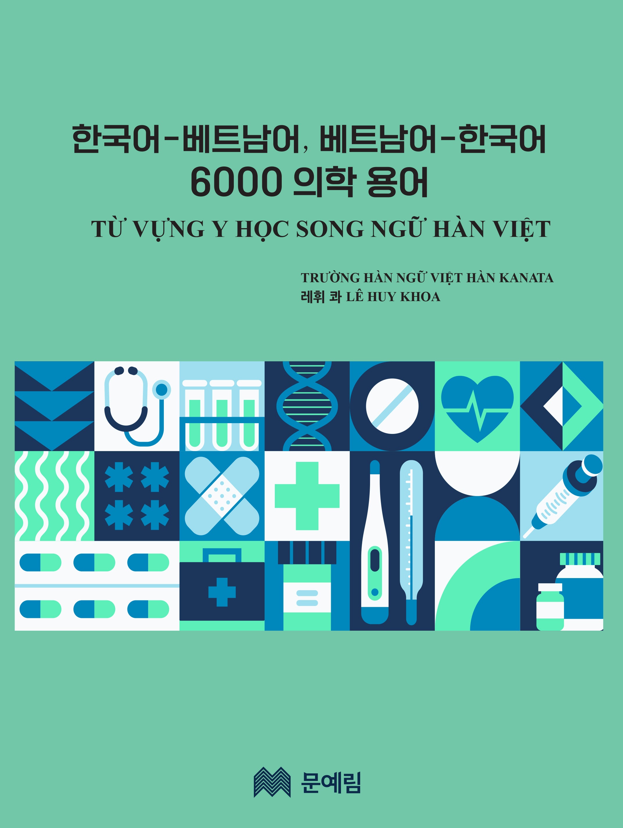 한국어-베트남어, 베트남어-한국어 6000 의학 용어