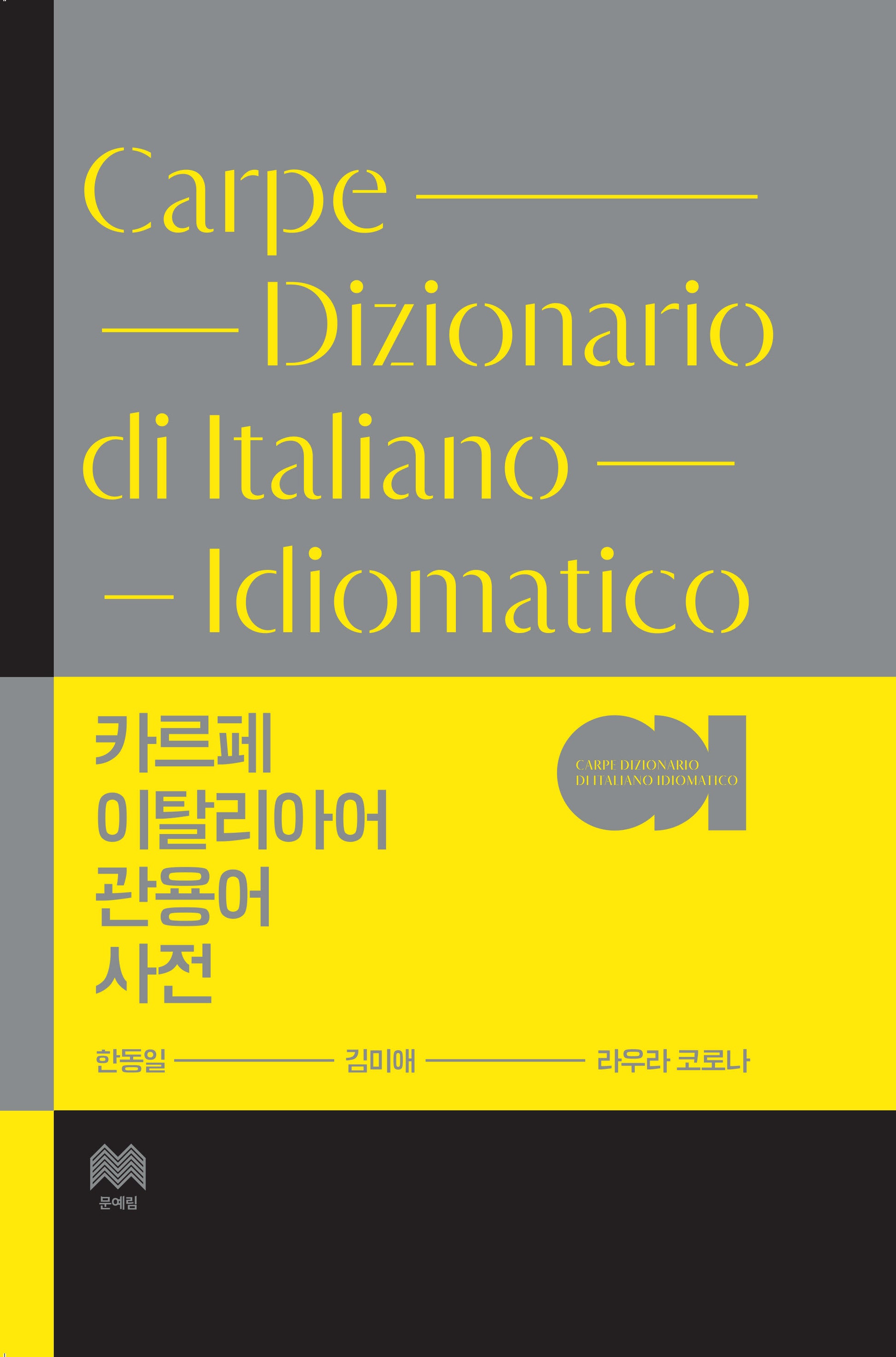 카르페 이탈리아어 관용어 사전(양장본 Hardcover)