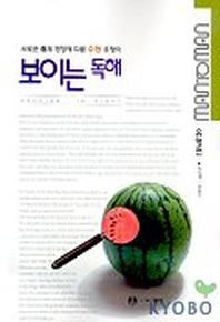 보이는 독해(유형편)