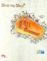 클릭 GRAMMAR Step 1 (2007)(맨투맨)