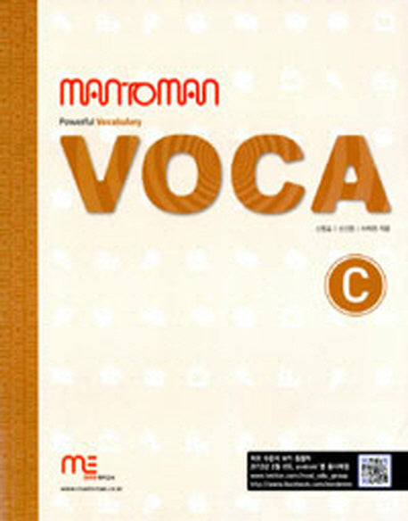 man to man VOCA C