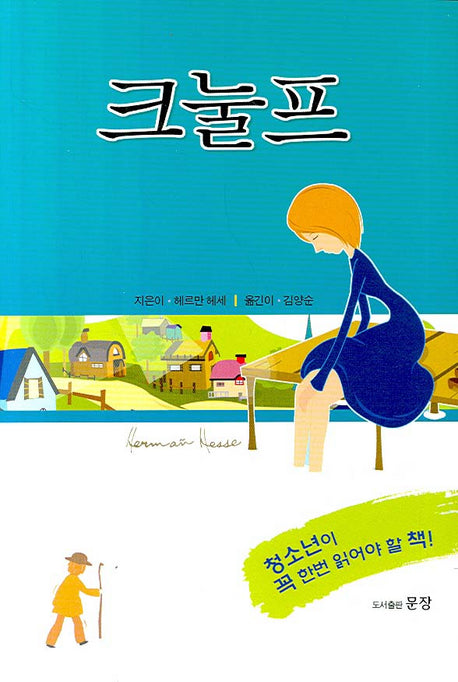 크눌프