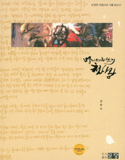 명시 따라 쓰기 첫사랑