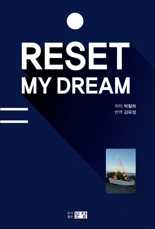 Reset My Dream