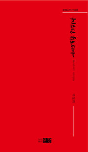 웨스턴 유토피아