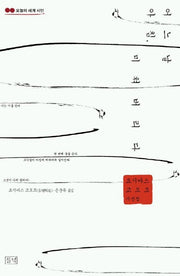 어느날 아침 미쳐버리다