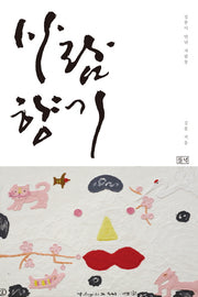사람향기