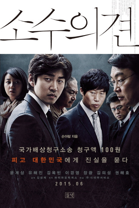 소수의견