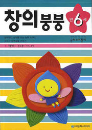 창의붕붕 만6세