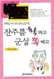 잔주름 확 펴고 군살 쪽 빼고