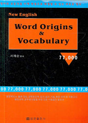 WORD ORIGINS AND VOCABULARY