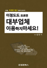 이 정도도 모르면 대부업체 이용하지 마세요!