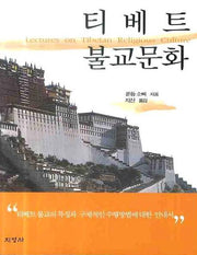 티베트 불교문화(반양장)